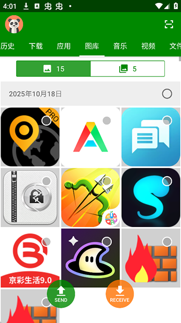 闪传app官网版下载