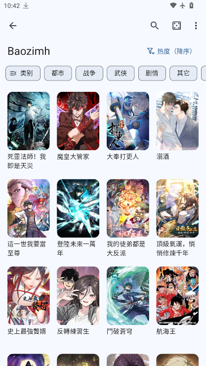 futon漫画软件最新版