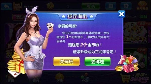 星月棋牌官网正版下载安卓版