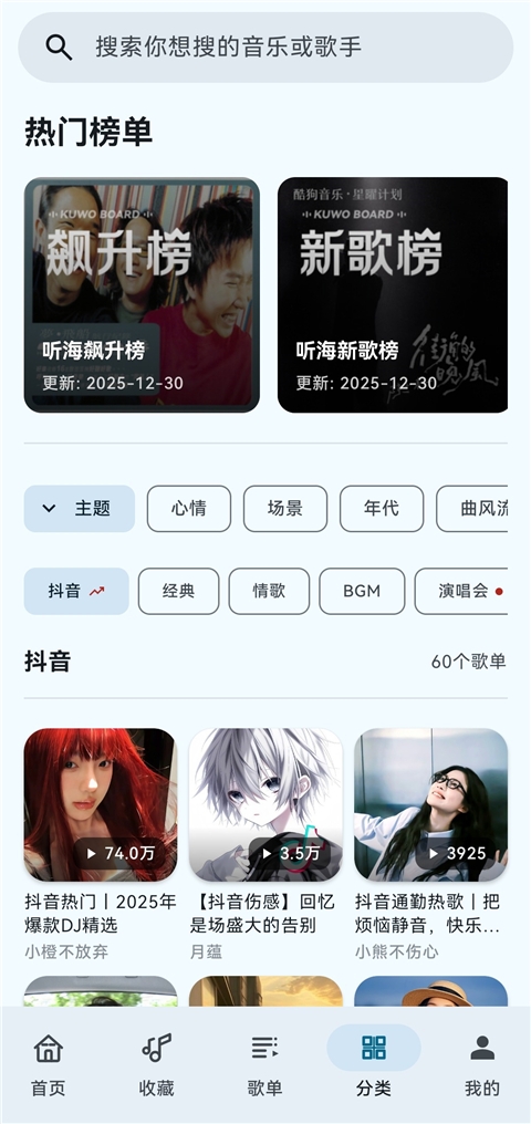 听海app最新版下载