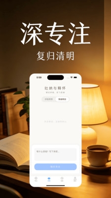深度专注app安卓手机版下载