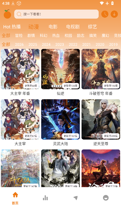 橘子4k下载官方版