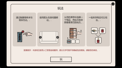 不必要的实验汉化版下载