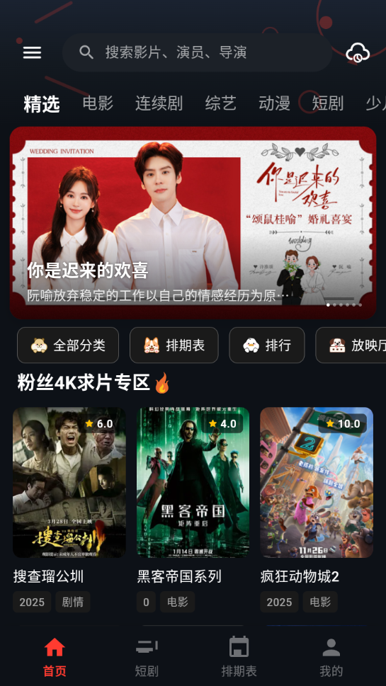 MINO影视官方无广告版
