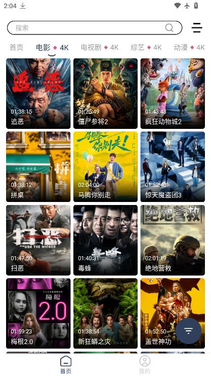 我的影视仓下载