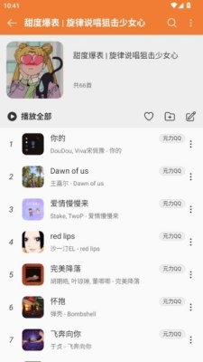 新众和音乐播放器免费版