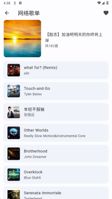 聆听岛音乐app下载安装免费