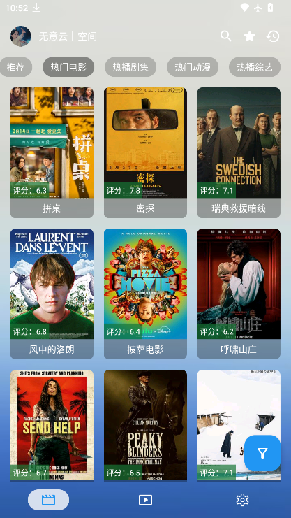 无意云官方版手机版