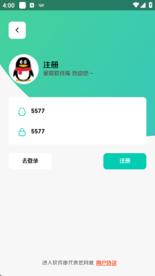 星辰软件库下载app