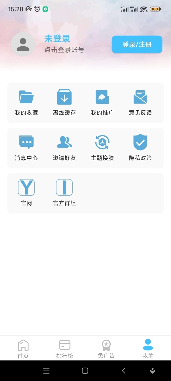 yiyi影视app下载官方版