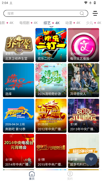 我的影视仓下载