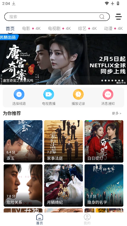 我的影视仓下载