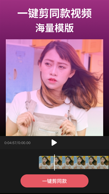 剪影视频制作下载免费