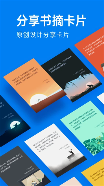 滴墨书摘app下载官网版