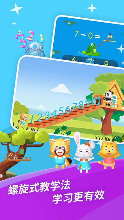 哈啰数学思维官方版下载