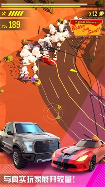 绝尘漂移官网版下载