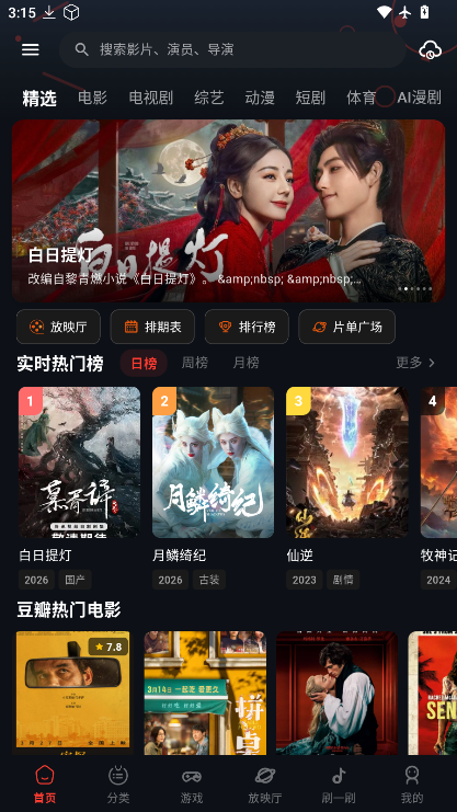 螃蟹视频app下载