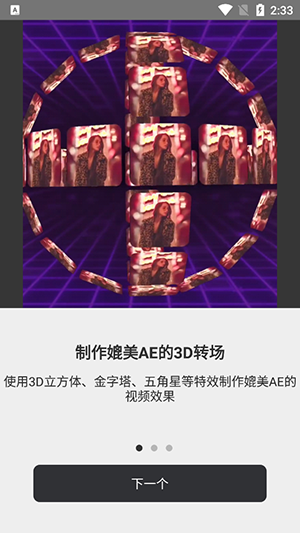 动效忍者手机版下载