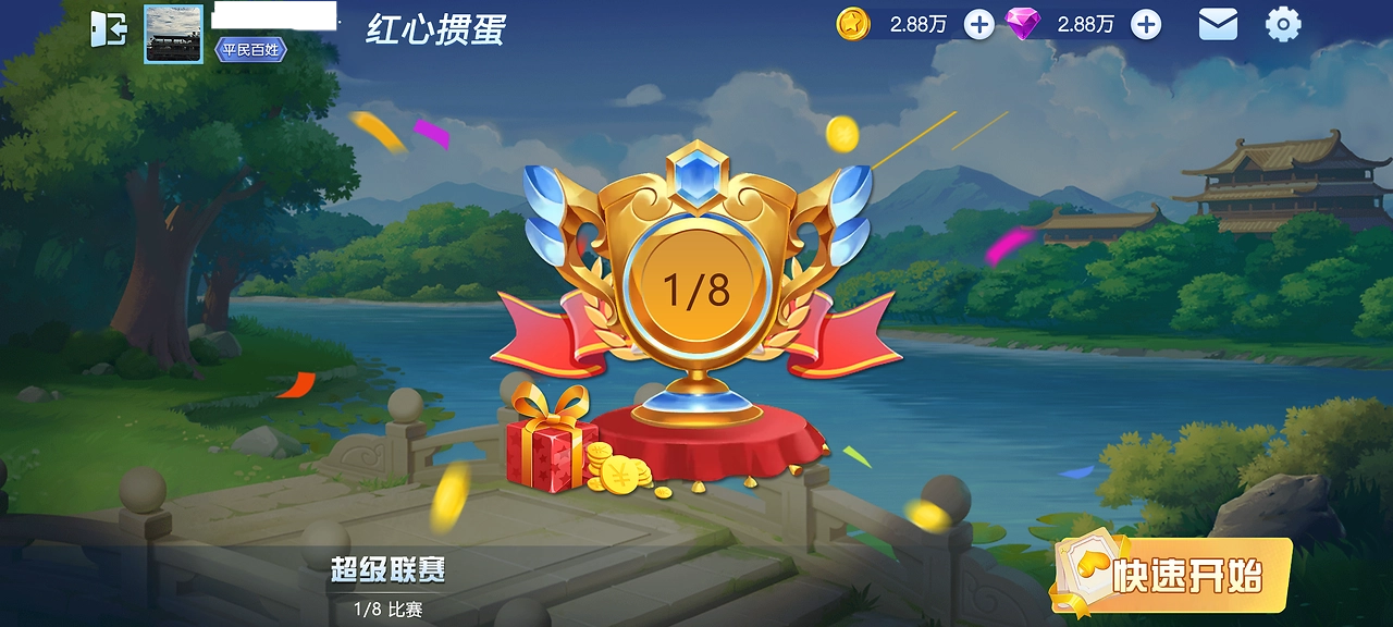 众乐棋牌APP现金红包版