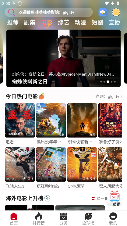 咕噜咕噜影院官网最新版本