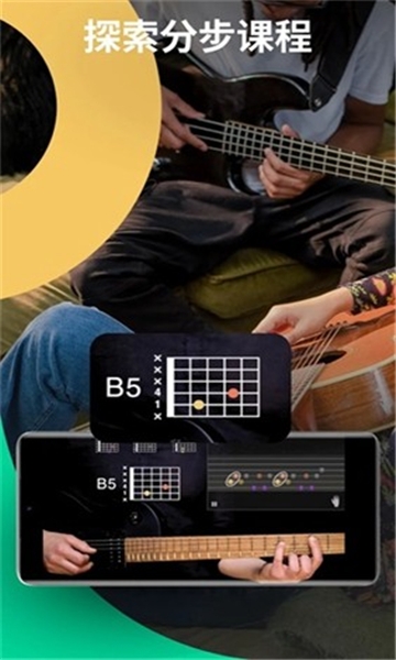 yousician最新版下载