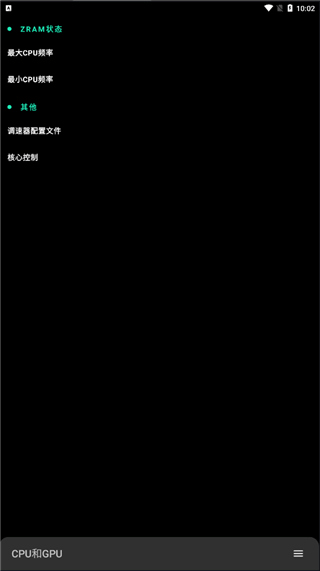 Franco内核管理器最新版下载