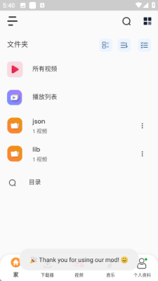 Rocks视频播放器下载