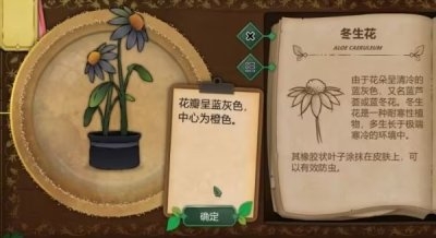 奇异园艺免费版下载