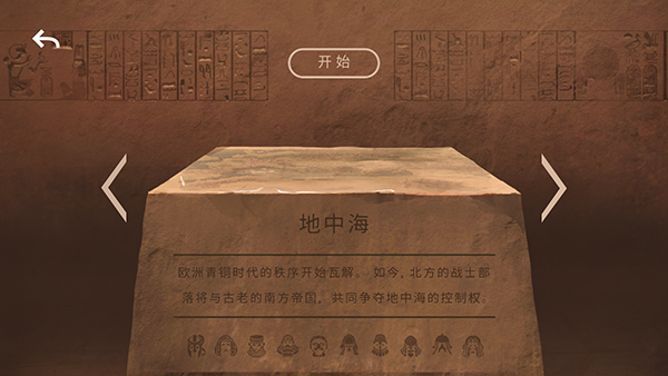 法老王手游(Ozymandias)下载
