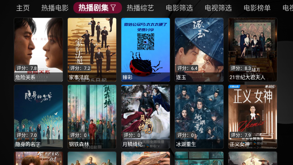 小苹果影视盒子官网版App下载最新版本安卓版