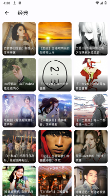 聆听岛音乐app下载安装免费