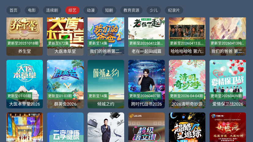 yiyi影视apk下载电视版