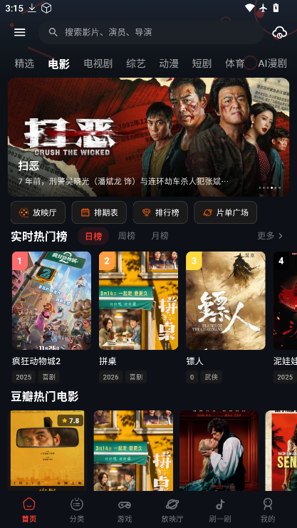 螃蟹视频app下载