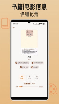 书影小角落最新版