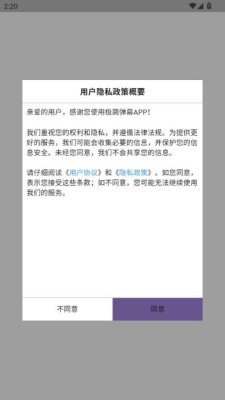 极简弹幕app