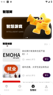 猜图赚app官方版下载