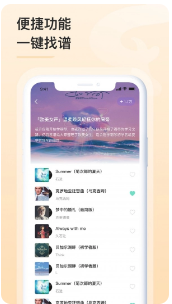 亿首琴谱app下载