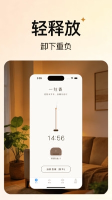 深度专注app安卓手机版下载