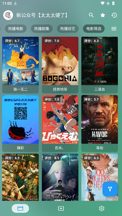 影视plusapp最新版本