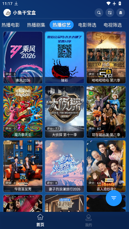 小鱼干宝盒手机版