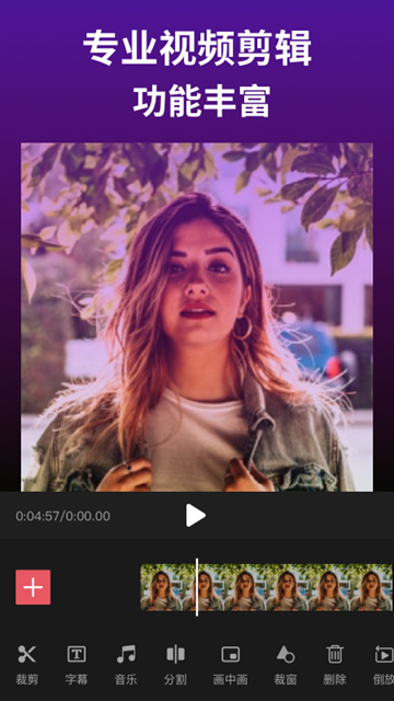 剪影视频制作下载免费