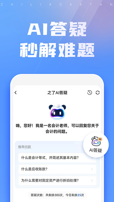 之了课堂官网版下载