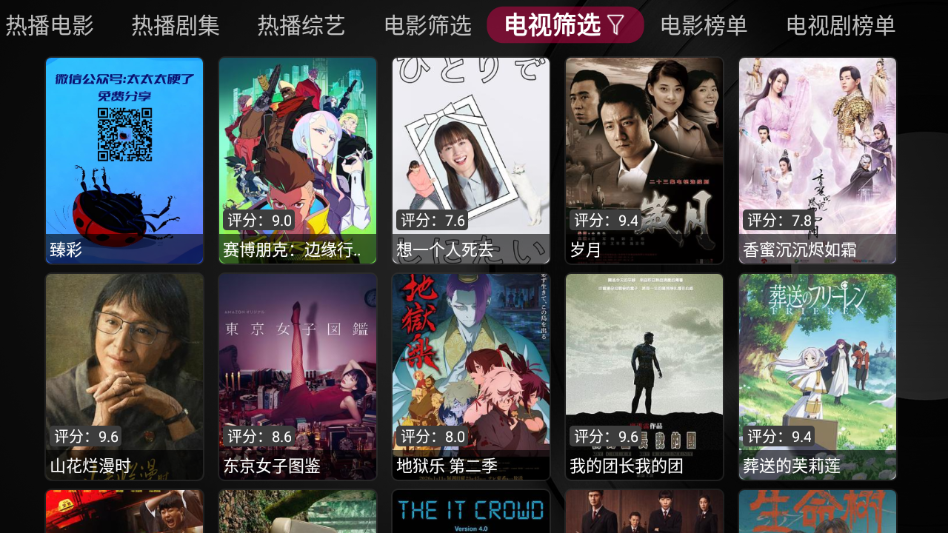 小苹果影视盒子最新免费版下载