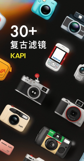 Kapi相机安卓版最新下载