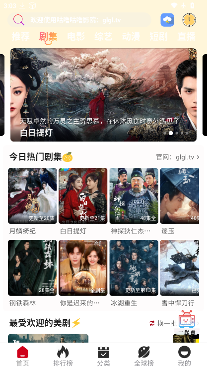 咕噜咕噜影院官网最新版本