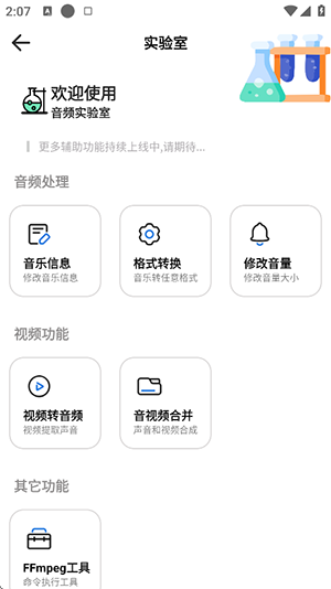 新音悦播放器下载安装手机版