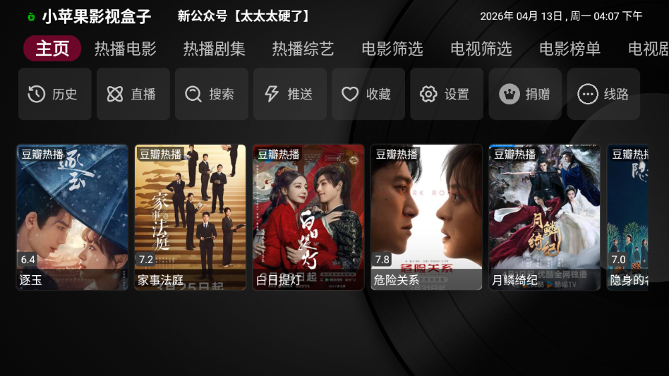 小苹果影视盒子最新免费版下载