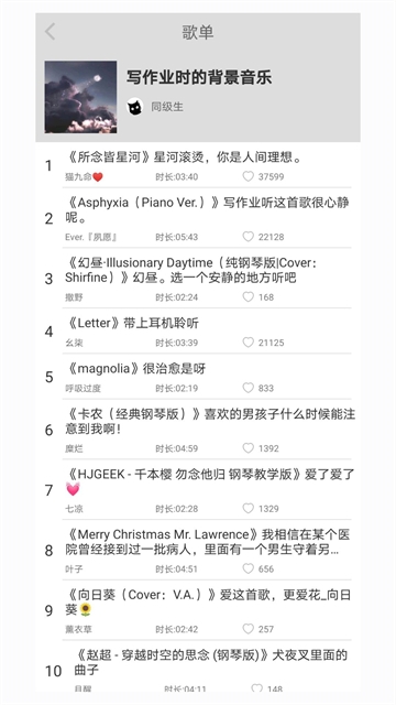 轻音社app下载最新版