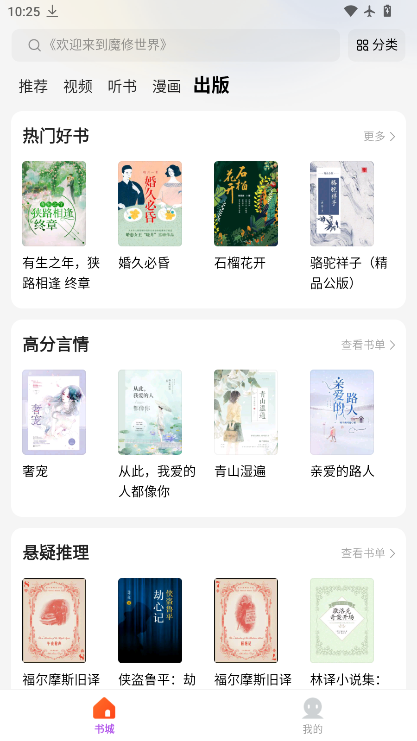 呱漫漫画官网版下载