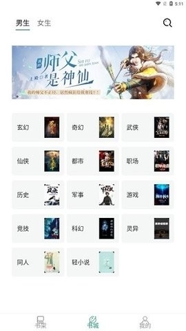 青鸟搜书app下载